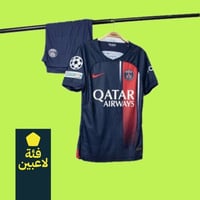 طقم باريس سان جيرمان الأساسي