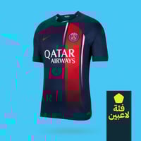 تيشيرت باريس سان جيرمان - اساسي 2023-2024