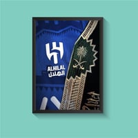 لوحة الهلال