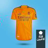 تيشيرت ريال مدريد الاحتياطي 2024-2025