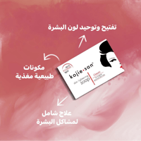 صابون قوالب كوجي سان - 135 جرام