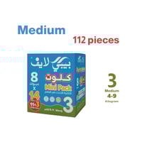 حفائض اطفال بيبي لايف كلوت M رقم 3