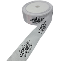 شرايط ساتان مطبوعه كل عام وانتم بخير اللفه 16 متر...