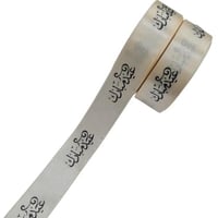 شرايط ساتان مطبوعه عيد مبارك اللفه 16 متر