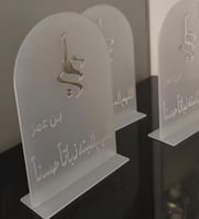 استاند اكريليك ثلجي بقاعدة تفصيل وطباعة حسب الطلب