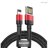 كيبل شحن آيفون 1.5A مترين