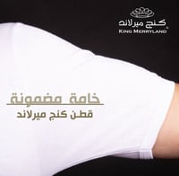 هاف كنج ميلاند قطن 100%