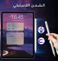 قلم الايباد المطور من iwin يدعم الشحن المغناطيسي -...