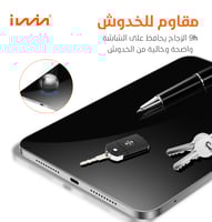 حماية شاشة iwin بميزة التركيب الذاتي لأجهزة الايبا...