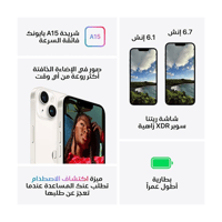 ابل ايفون 14سعة 128 جيجابايت الجيل الخامس 5G - احم...