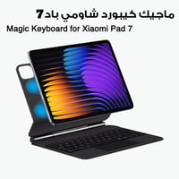 ماجيك كيبورد لتابلت Xiaomi Pad 7,6 – لوحة مفاتيح ع...