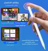 قلم الايباد المطور من iwin يدعم الشحن المغناطيسي -...