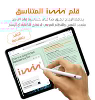 حماية شاشة iwin بميزة التركيب الذاتي لأجهزة الايبا...