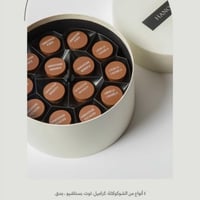 شوكلت هانوفريان