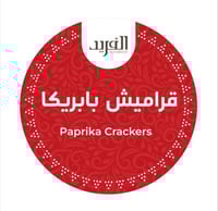 قراميش بابريكا