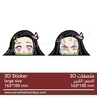 anime 3D sticker