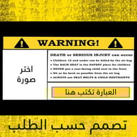 استكر التحذير طلب خاص