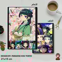 the apothecary diaries note book