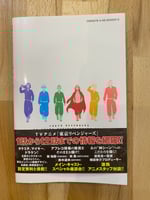 TV ارت بوك طوكيو ريفنجرز