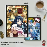 Vanitas no Carte NoteBook