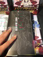 20th ANNIVERSARY BOOK full metal alchemist