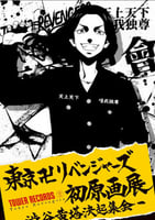 tokyo revengers poster A4 (4)