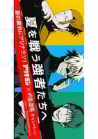 jujutsu kaisen 2nd season Poster