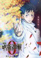 jujutsu kaisen POSTER