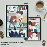 Ao haru rido note book