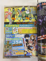 (23) 2022 5/23 [] مجلة شونين جمب الاصدار الاخير