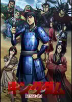 Kingdom 3rd Season poster