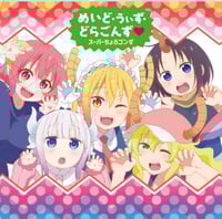 Miss Kobayashi's Dragon Maid poster 1