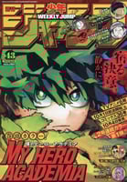 مجلة شونين جمب عدد رقم (43) - 2022