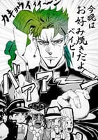 Jojo's Bizarre Adventure poster