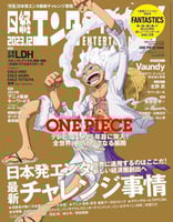 Extra Special Cover Edition of Nikkei Entertainmen...