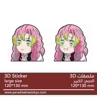 anime 3D sticker