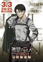 Attack on Titan POSTER