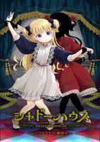 Shadows House poster 1