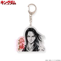 kingdom KEYCHAINS (8)