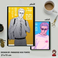 Kento Nanami Jujutsu Kaisen