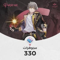 330 مجوهرات هونكاي ستار ريل