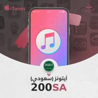 ايتونز سعودي 200 ريال