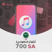 ايتونز سعودي 700 ريال