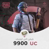 9900 شدة نشحن ايديك