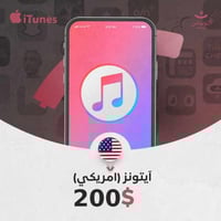 ايتونز امريكي 200 دولار