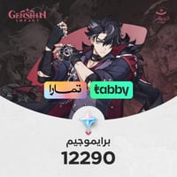شحن 12290 مجوهرات قشن امباكت