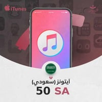 ايتونز سعودي 50 ريال
