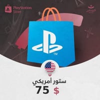 ستور بلايستيشن 75 $ امريكي
