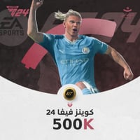 شحن 500k كوينز فيفا 24 بلايستيشن
