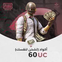 كود 60 شدة انت تشحن لنفسك من ميداس